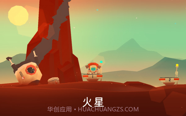 火星火星探索截图3