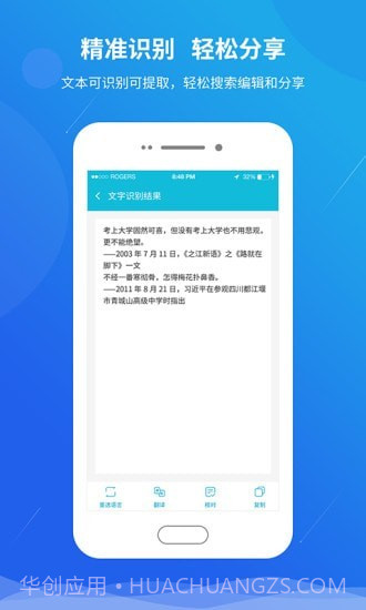 快快扫描王截图3