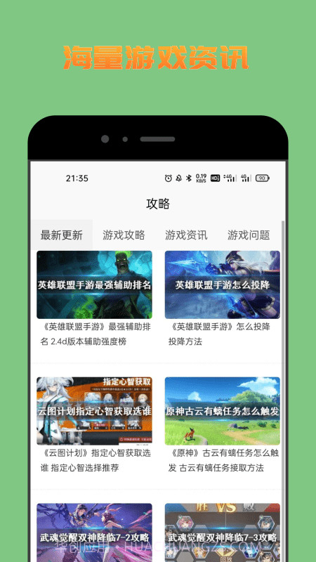 222游戏盒截图1 222游戏盒截图1
