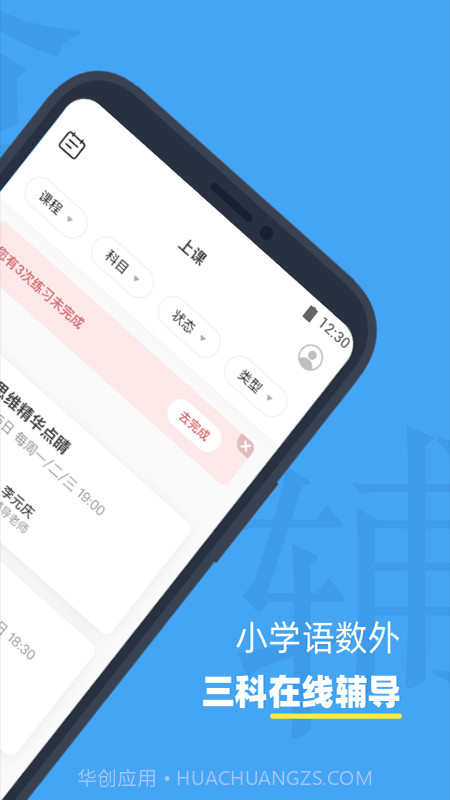 小盒课堂免费截图3 小盒课堂免费截图3