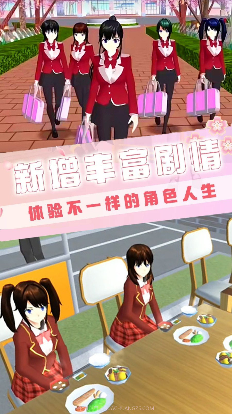 动漫高校模拟器截图1