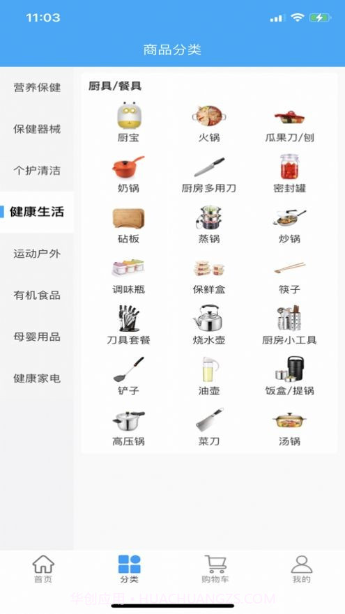 源起大健康截图2 源起大健康截图2