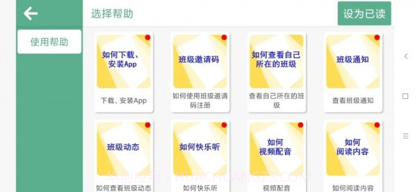 艾伦绘本精讲截图3 艾伦绘本精讲截图3