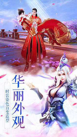 一起来双修截图1