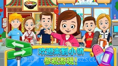 迷你城堡小镇欢乐世界截图1 迷你城堡小镇欢乐世界截图1