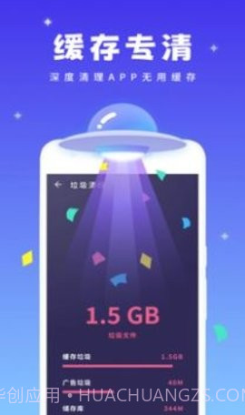 强力清理精灵截图1