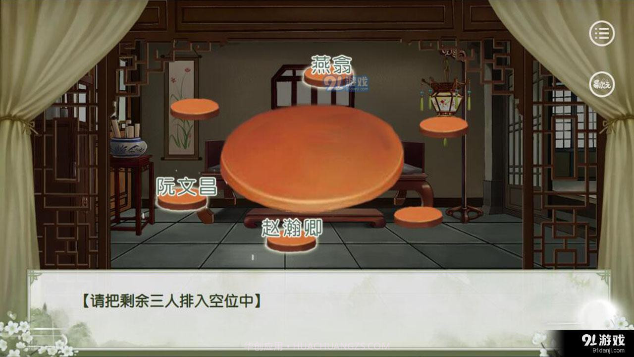 凤踏山河易次元截图2