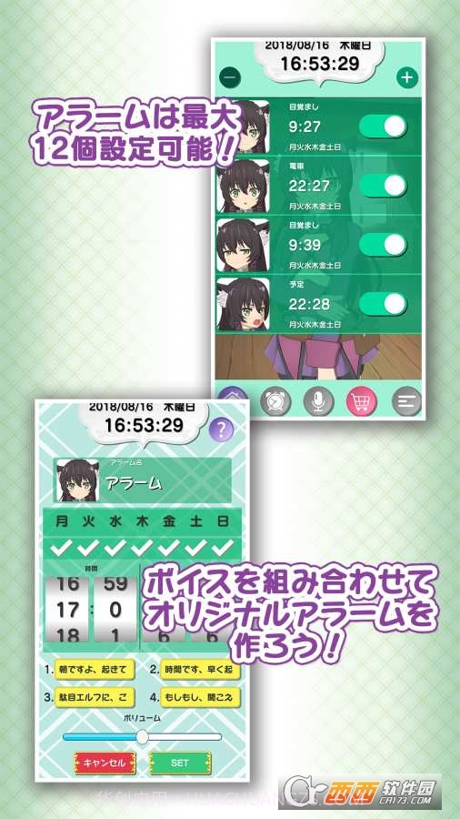 异世界魔王闹钟中文版截图3