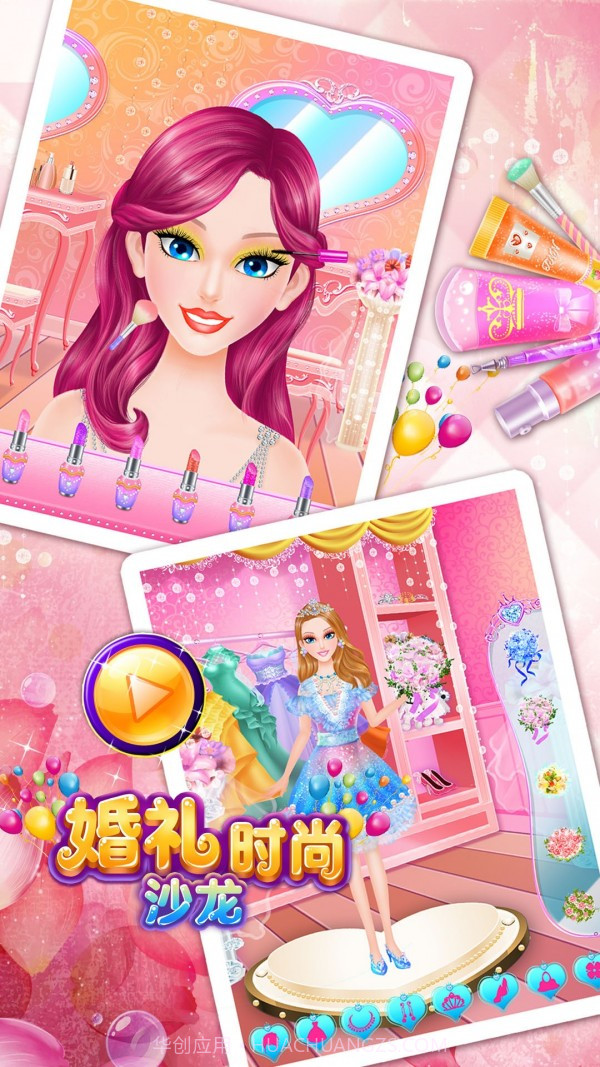 婚礼化妆沙龙截图2 婚礼化妆沙龙截图2