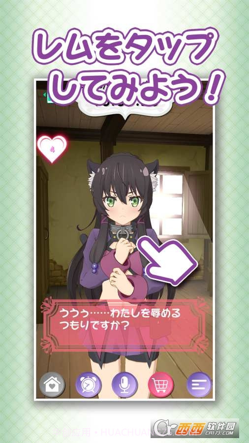 异世界魔王闹钟中文版截图4