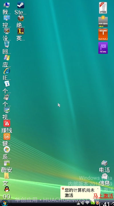 vista桌面vMW20181109截图1