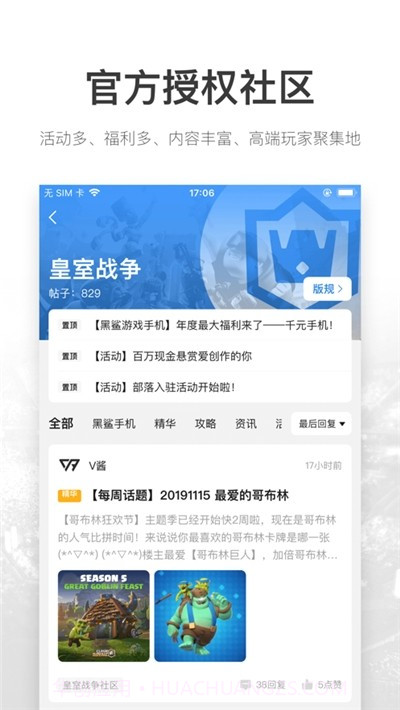 玩家助理截图1 玩家助理截图1