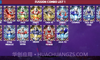 dx超人变身器模拟器截图2