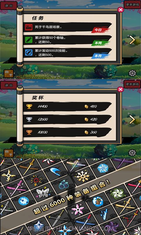 边跑边飞刀截图2