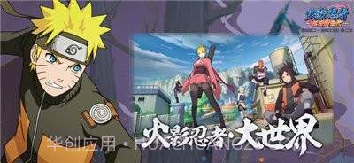 火影忍者高招模拟器截图3 火影忍者高招模拟器截图3