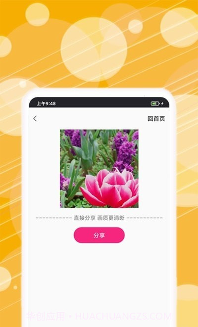 动图表情包制作最新截图2