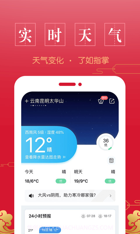 传阅万年历截图4