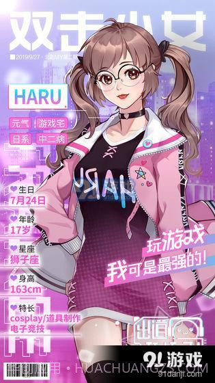 出道拜托了截图3 出道拜托了截图3