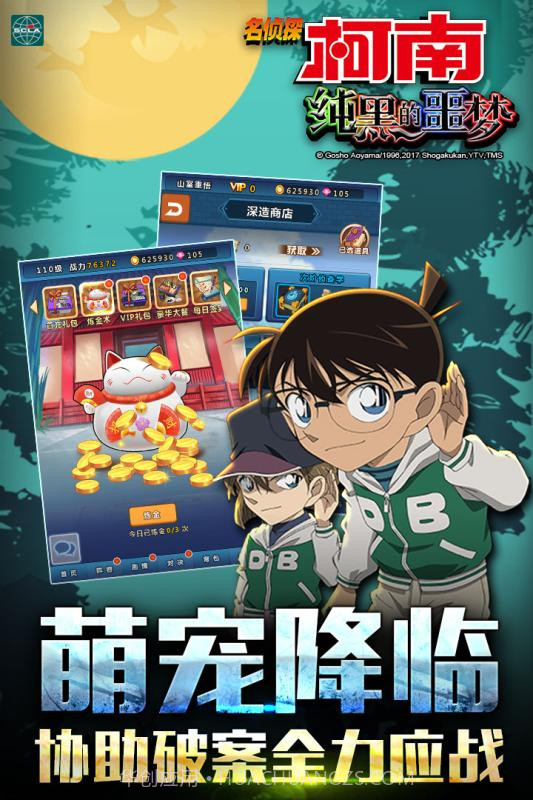 名侦探柯南:纯黑的噩梦截图4 名侦探柯南:纯黑的噩梦截图4