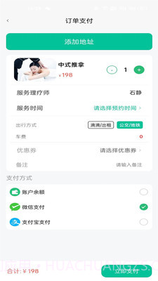 专属到家截图2 专属到家截图2