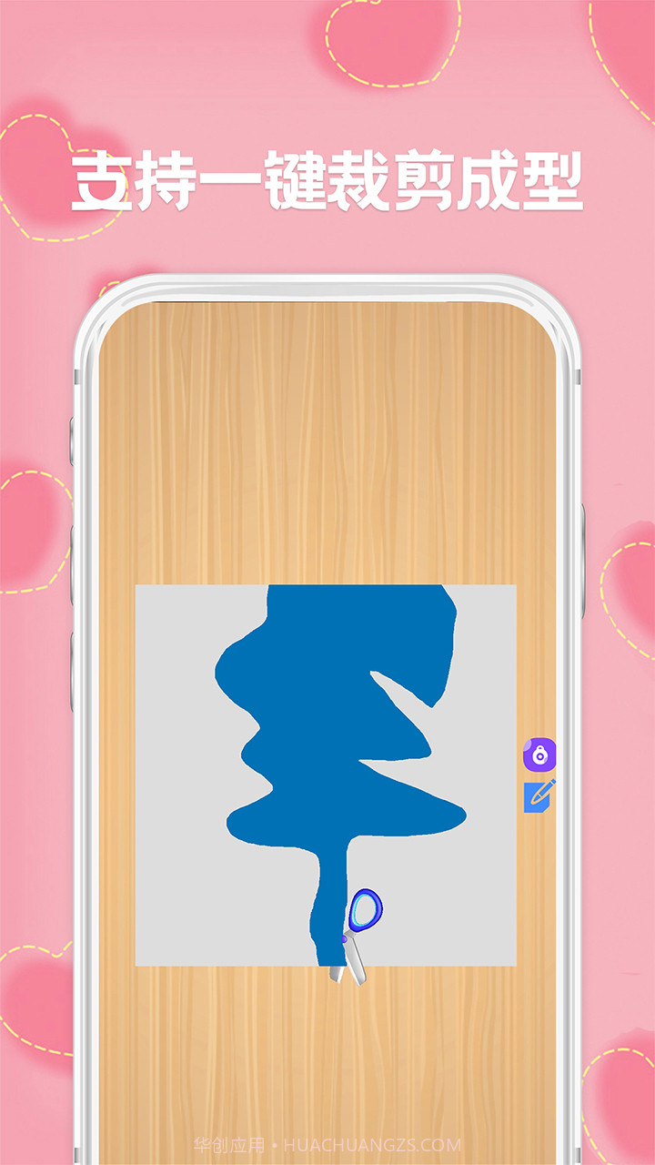 剪纸免费版截图4 剪纸免费版截图4