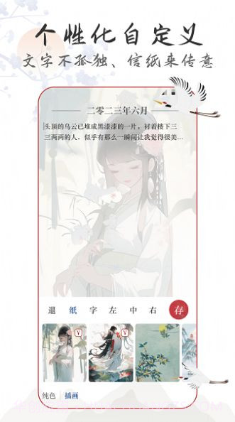 生活感悟密码小日记截图1
