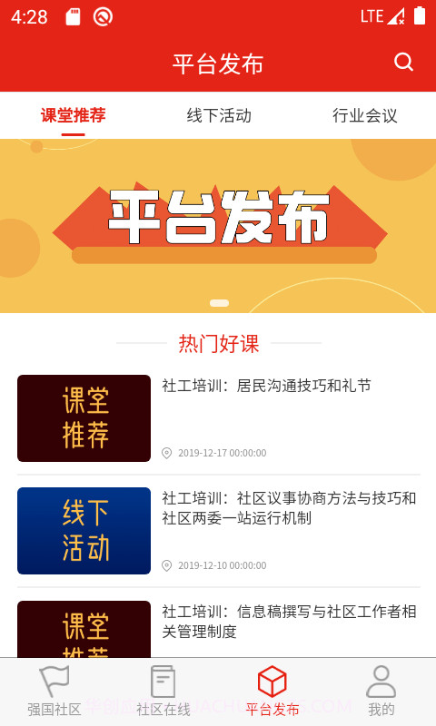 领头雁截图3 领头雁截图3