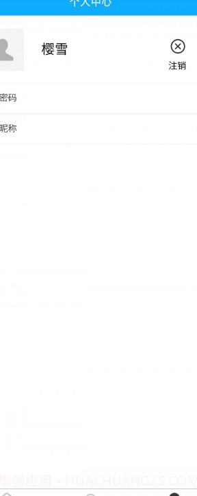 樱雪截图3 樱雪截图3