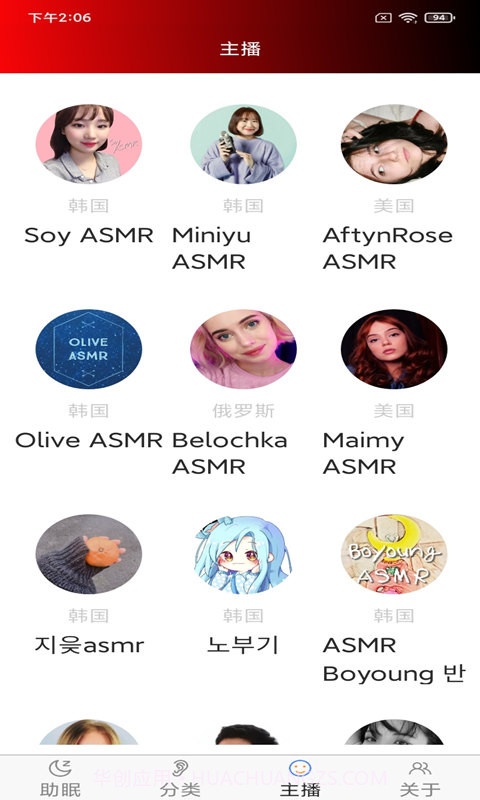 助眠管家最新截图1