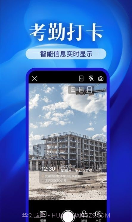 水印相机精准定位截图1