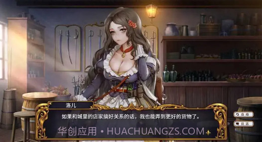 圣女战旗中文版下载截图2
