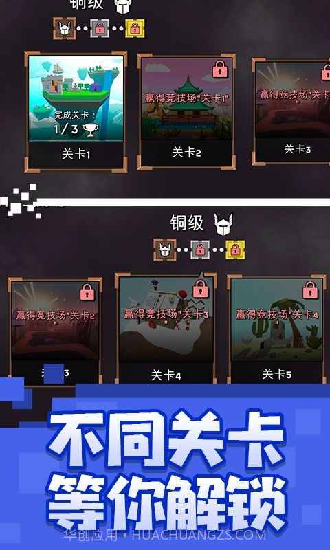 乱斗魔法师截图1