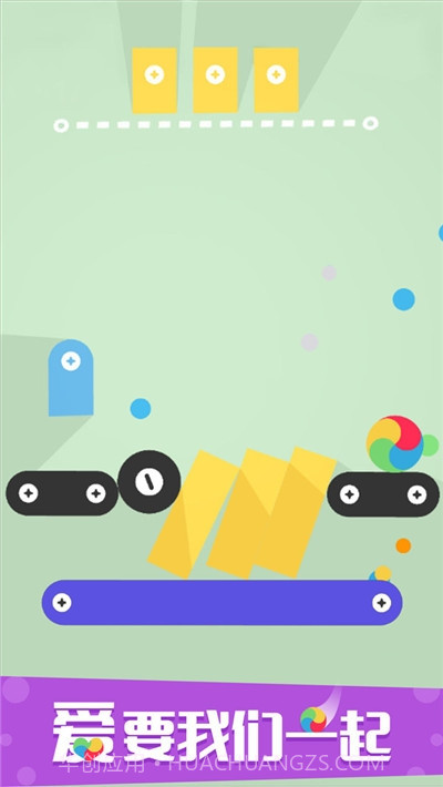 切切碰爱心解谜截图2