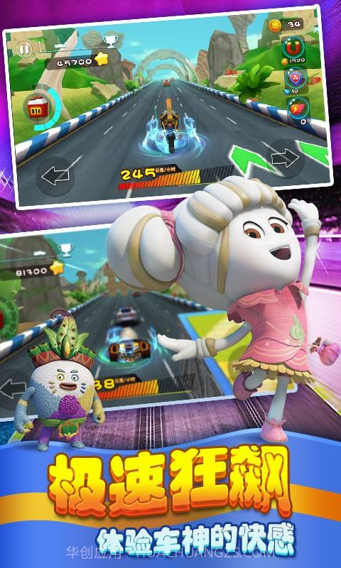 美食大冒险3之快乐飞车截图3