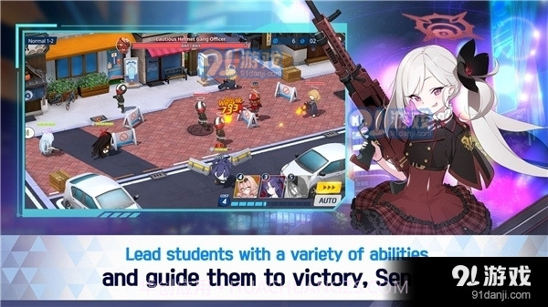 碧蓝档案手游截图1