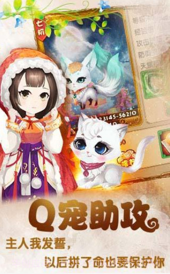 宫廷Q传截图3 宫廷Q传截图3