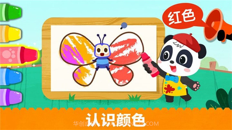 宝宝绘画启蒙截图1