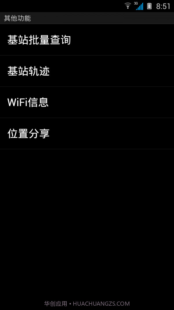 Cellmap基站查询截图5 Cellmap基站查询截图5