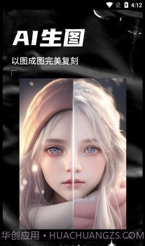 AI次元相机截图4 AI次元相机截图4