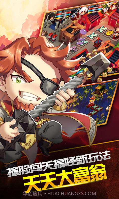 搞怪大富翁截图3