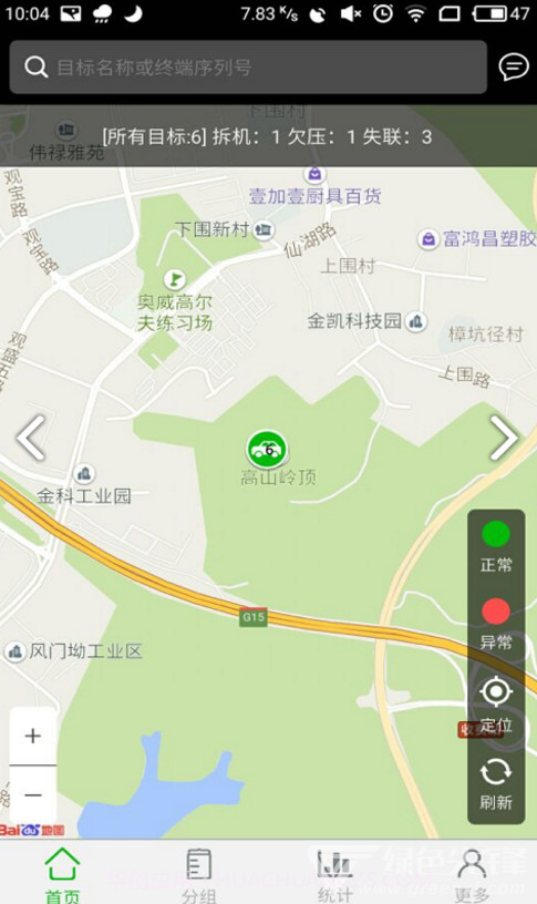 一路默默v2.0.17截图3