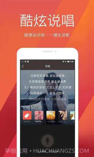 全民k歌变声器手机版(全民k歌变声软件)V3.3.9 截图1