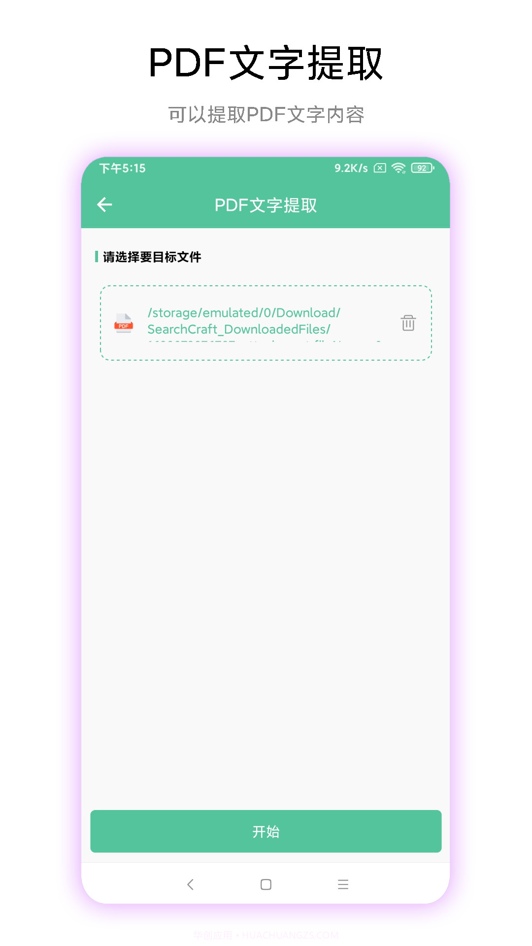 梓铭PDF工具箱截图1