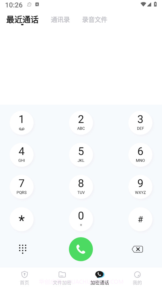 加密通话app截图2 加密通话app截图2