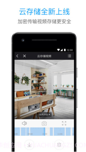 加菲狗(加菲狗app下载中心)V4.3.5.2782 正式版截图1