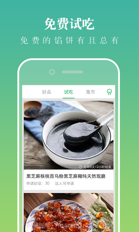 妙品截图2 妙品截图2