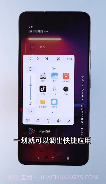 侧边栏edge card launcher汉化版截图1 侧边栏edge card launcher汉化版截图1