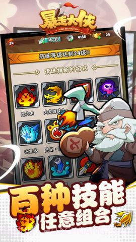 暴走大侠截图3 暴走大侠截图3