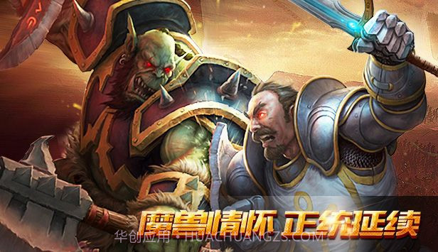 诸王战歌截图3 诸王战歌截图3