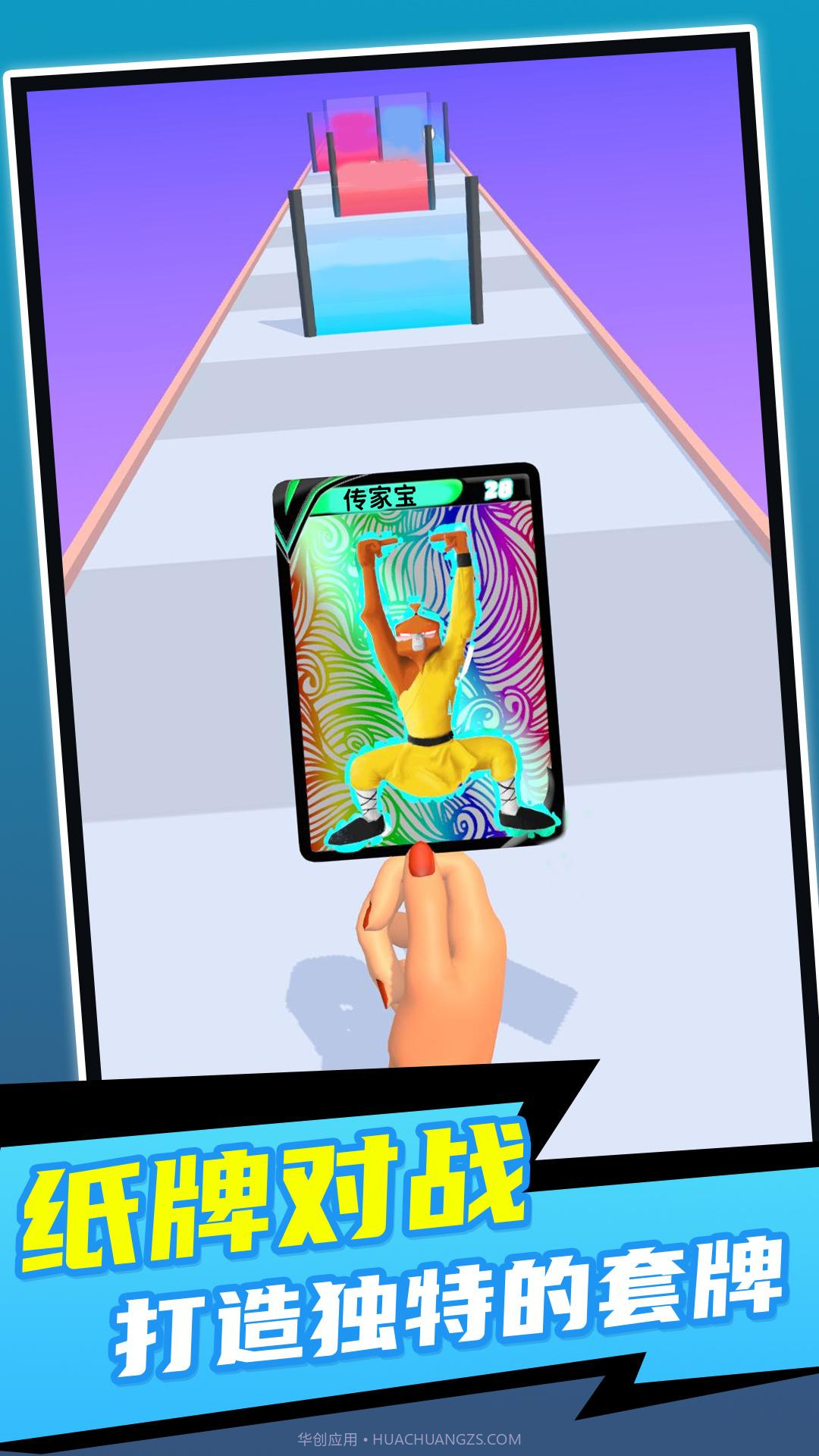 卡牌传说截图3 卡牌传说截图3